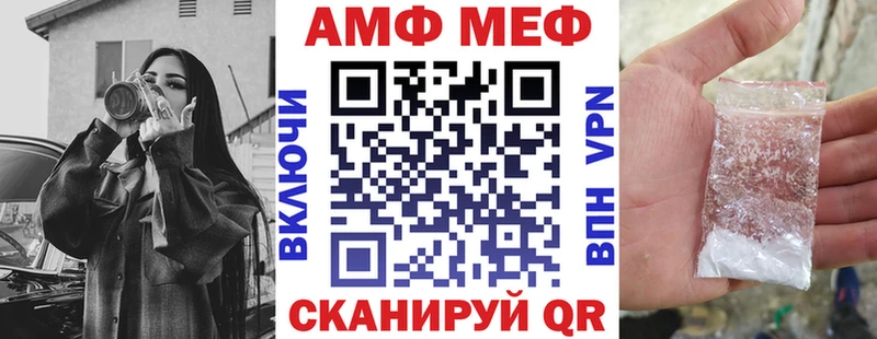 АМФ Premium  мега ONION  Менделеевск 
