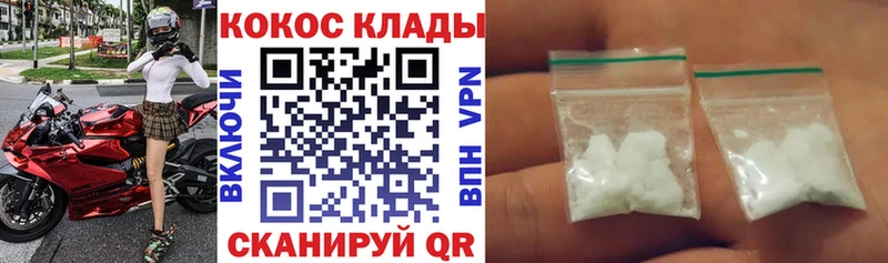 hydra онион  где найти наркотики  Менделеевск  Кокаин FishScale 
