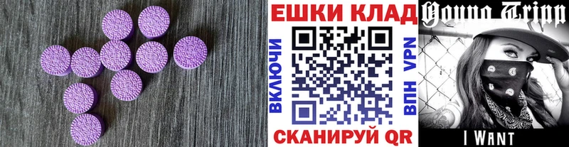 Экстази Cube  Менделеевск 