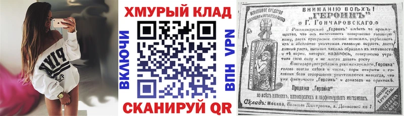 ГЕРОИН VHQ  мега вход  Менделеевск 