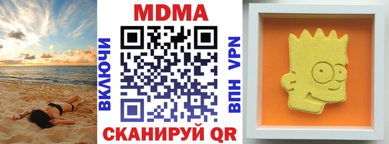МДМА crystal  Менделеевск 