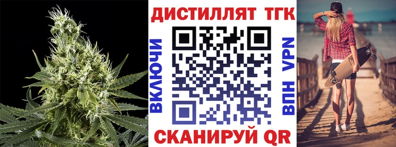 Дистиллят ТГК вейп с тгк  ссылка на мегу как зайти  Менделеевск 